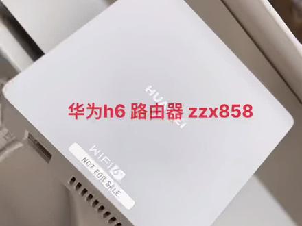 华为h6电源 母路由 子路由标准版 子路由pro版#华为h6子母路由器 #华为h6