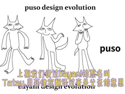 坏了 #houseofpuso#bayani#纯个人观点