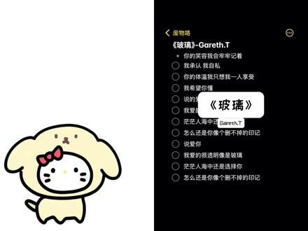 我承认 我自私 和 @废物咯 一起 #合拍 #玻璃 #玻璃汤令山 #玻璃翻唱#我要上汽水音乐