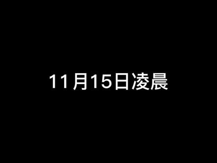 天涯明月刀11.16事件始末【上】 #天刀神豪删号 #天涯明月刀