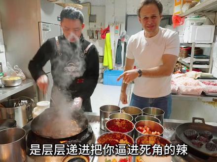 老外辣到发烫还上瘾!贵州辣碾压四川辣 #老外看中国 #外国人在中国 #中外 #歪果仁 #歪果仁系列
