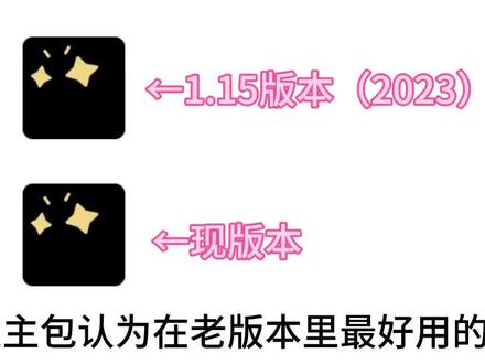 星野老版本还有必要玩吗? #星野#智能体