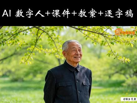 一首诗,满眼都是你,绿🟢四年级下册语文现代诗《绿》作者:艾青✅ 配逐字稿❗️#绿艾青 #四年级下册语文绿课文 #绿公开课 #绿课件 #绿逐字稿