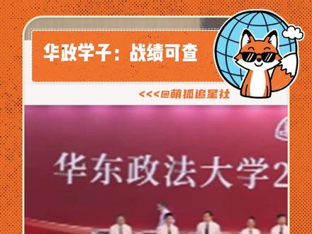 华政学子:战绩可查 #华东政法大学 #提现 #手续费 #迪士尼 #勇敢