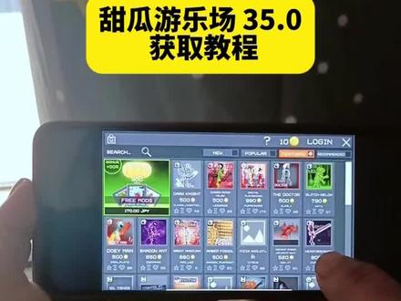 《小燕飞翔》#甜瓜游乐场 #甜瓜游乐场35.0 #甜瓜游乐场MOD #甜瓜游乐场实况 #游戏教学
