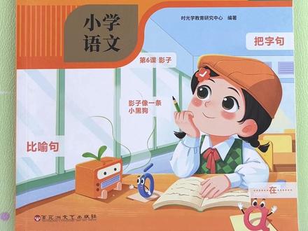 仿写句子是必考知识点,期末必考题型,安排起来读一读背一背,争取考试不丢分!#一年级句子仿写 #仿写句子