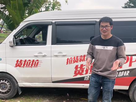 很多司机为了接微面,随意更改车型,中面的结局将是无单可拉 #面包车 #货运司机 #货拉拉