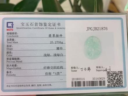 千万不要买纤维柱粒交织结构的翡翠饰品