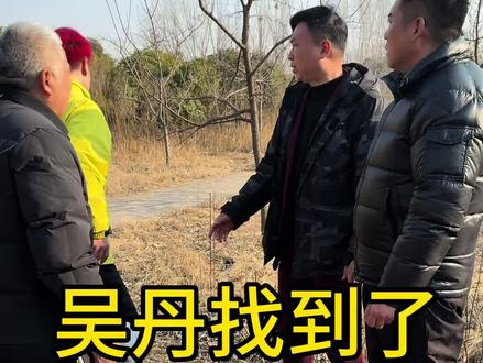 #变形记 吴丹找到了@唐龙教官(小号)