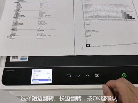 得力打印机双面复印教程