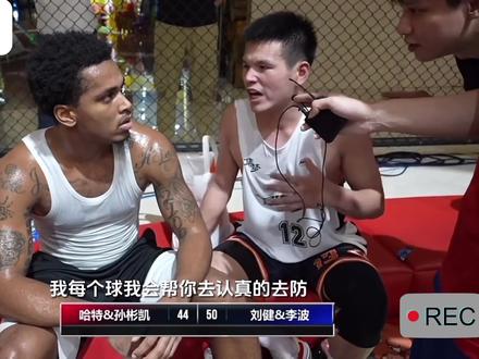 #抖音百分大战 哈特很猛,但是不要忘了今天的孙彬凯在防守端立下的汗马功劳!#集梦116 #拿球说话 #比赛现场 #实战篮球