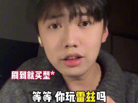 不同玩家开夜市反应
#无畏契约 #无畏契约夜市 #FPS #无畏爆能团