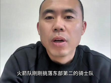 火箭主场迎战掘金,申京杜兰特能否带队击败约老师 #火箭vs掘金