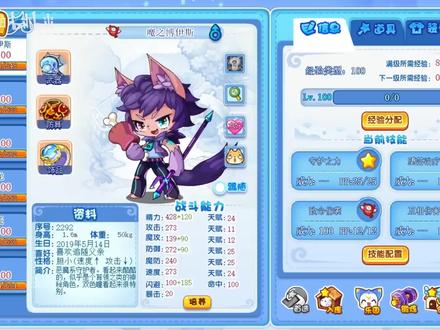 【洛克王国】星辰之塔1~7层通关奖励介绍,宠物毫无用处? #游戏 #洛克王国 #怀旧游戏 #日常水视频