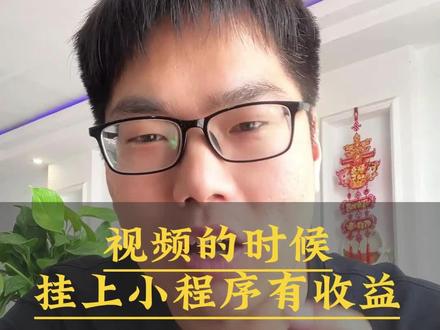抖音又有新的变现玩法了#自媒体 #自媒体创业 #小程序推广计划 #知识分享