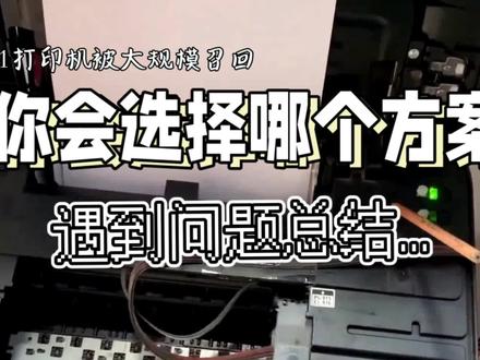 拓竹a1打印机被大规模召回,一个月的拓竹A1使用体验。#玩转3d打印 #拓竹a1 #拓竹 #3d打印机 #召回 #问题 #求助广大网友 #方案 #选择 #打印机推荐