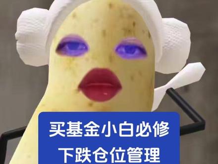 2个点:下跌补仓控制➕高抛低吸,震荡行情下散户最优解 #投资理财 #小白买基金 #a股 #养基 #行情