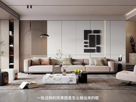 vr6.0全流程讲解 看完你会有提升 听劝记得 lumion明天更新 这玩意文案我想了半天(其实是偷懒 刚起来没多久) 初学者看到1分47秒就可以了 之前图能做好看你就看完 大后天之后我会慢慢更新室内6.0得做法#效果图制作 #vray6