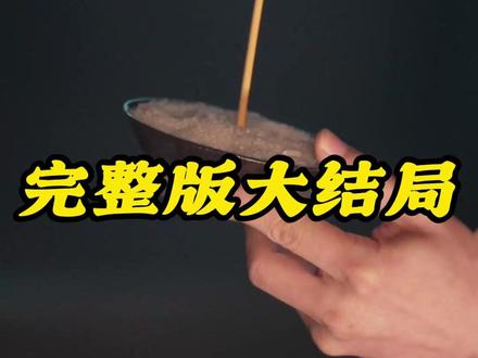 短剧白骨大圣
白骨大圣剧情介绍
白骨大圣精彩片段
白骨大圣演员表
白骨大圣短剧介绍
白骨大圣短剧破诡案
白骨大圣女主是谁
白骨大圣同心锁手链
《白骨大圣》
《白骨大圣》短剧
《白骨大圣》短剧剧情
白骨大圣短剧简介
白骨大圣短剧好看吗
白骨大圣短剧后续
白骨大圣女主
白骨大圣境界划分
白骨大圣陈外胡少琛
白骨大圣男主
白骨大圣主要讲的是什么
白骨大圣大斩杀
白骨大圣白姑娘
#白骨大圣 #白骨大圣短剧 #白骨大圣后续 #好剧推荐 #热门短剧推荐
