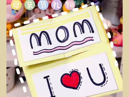 【手工教程】可以无限翻转的母亲节贺卡 | 超级简单但是效果超棒哦~#手工 #母亲节