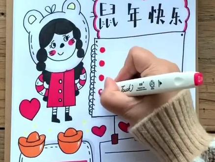 鼠年主题手抄报来啦!#手抄报