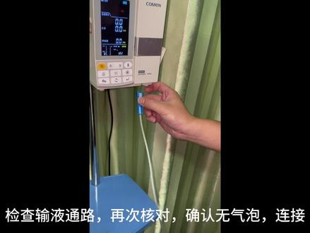 今日分享之输液泵🫰#记录一天的工作日常