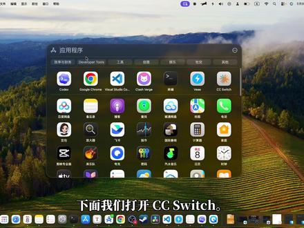Codex怎么接入DeepSeek V4 Pro模型? #ai #deepseek #codex #mac #ai工具