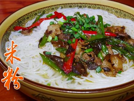 辰溪传统美食《米粉》的加工与制作 #美食vlog #民间传统美食 #美食推荐 #美食拍摄 #记忆中的味道