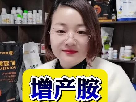增产胺#增产胺#分享植保小知识 #种植技术 #叶面肥这样用更高产 #三农