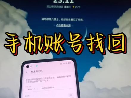 手机账号如何找回,原来手机号不用了这样来找回 #手机技巧 #手机小知识