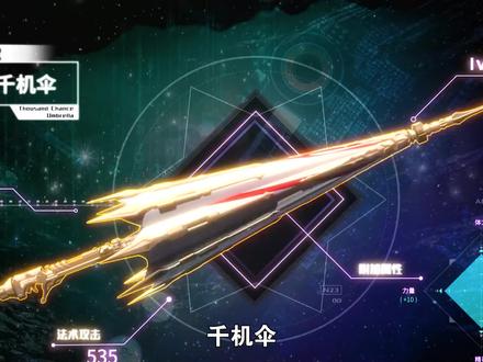 如果自制武器有上限,那么也许会是千机伞。 #全职高手 #我在抖音看动漫