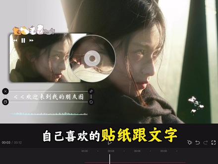 “朋友圈播放器”教程来了#剪辑教程#视频剪辑#剪映