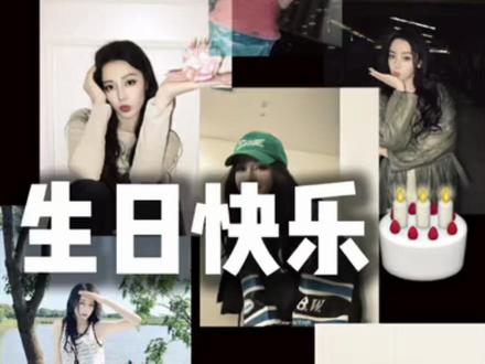 谁的新疆白月光过生日?原来是迪丽热巴!#迪丽热巴 #迪丽热巴生日快乐 #我从新疆来 #热巴生日会