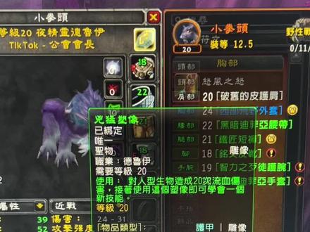 #魔兽世界 技能获取简单讲解