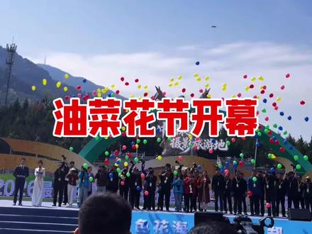 #把家乡的风景装进心里 南郑区2026、3.20春季旅游文化节正式开幕。#油菜花#汉山广场#南郑旅游文化节#汉山