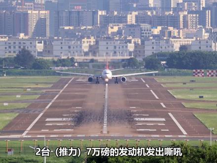 飞机耗油率,到底有多少? #飞机 #耗油 #追飞机的人