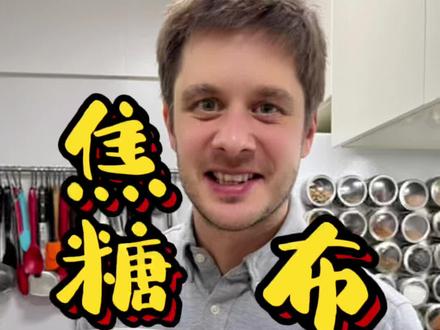 不用烤的法式焦糖布丁做法!准备好鸡蛋牛奶白砂糖,即刻实现法甜自由 #跟着抖音学做菜 #治愈系美食 #焦糖布丁 #自制甜品 #在家做美食 #懒人食谱 #无烤箱