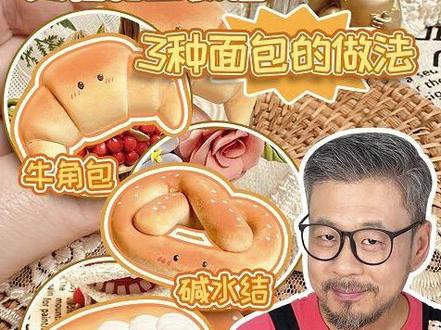 带娃必看!轻松学会3种可爱粘土面包的做法~ #超轻粘土 #粘土教程 #手工 #面包