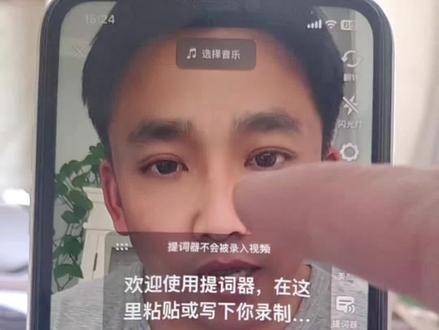 提词器如何使用#抖音推广 #手机技巧 #提词器