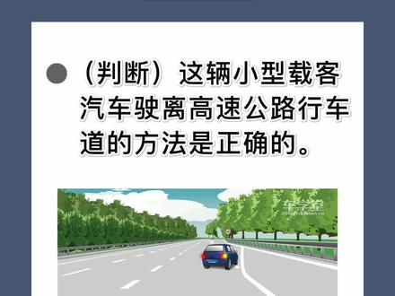 这道题目,非常考验驾驶人的智商和眼神,留言说说你答对了吗?#科目一 #学驾照 #每天学习一点点