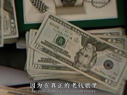 多少人想抄老钱风,为何抄不到精髓?本期扒透老钱反季玄学 #时尚 #老钱 #穿搭 #温网