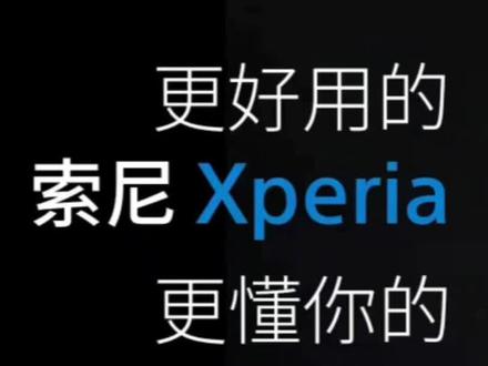 索尼XPERIA手机系统更新与应用程序安装操作演示#索尼#XPERIA