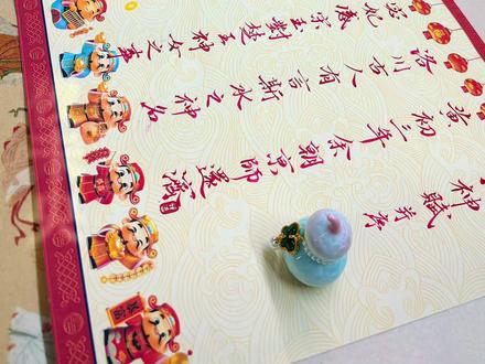 元旦快乐! 2026年第一写#抖音书法热门 #零基础学书法 #写字是一种生活