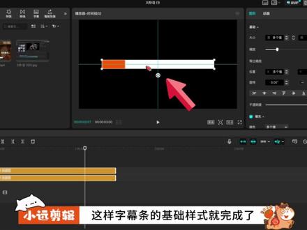 综艺字幕条怎么做? #剪辑教程 #剪映专业版#零基础学剪辑 #剪映剪辑 #字幕条