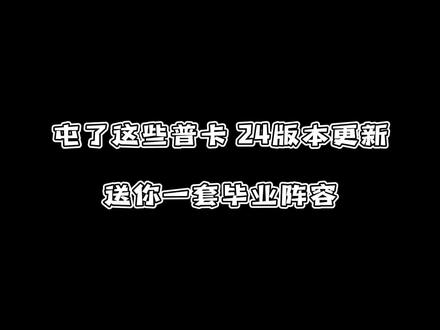 大更前千万别屯这些普卡 怕新版本你领先别人太多#实况足球