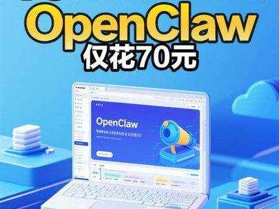10分钟搞定云端OpenClaw,仅花70元 第一次做教程,很粗糙不好意思,尽力了#openclaw #第一次做教程 #飞书 #腾讯云 #ai