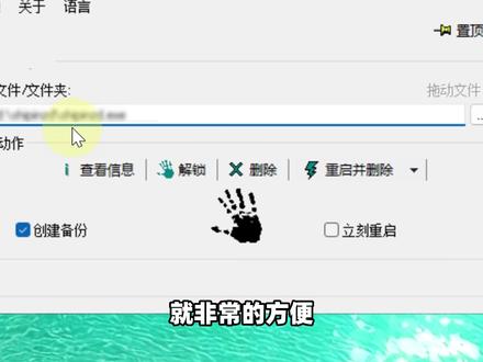 一招轻松解除文件占用锁定,再也不怕删不掉顽固文件! 一招解除文件占用锁定、轻松删除顽固文件!适用于:文件/文件夹被系统进程占用锁定,无法关闭/终止/删除,以及提示访问被拒绝、文件正在使用、权限不足等报错情况!#电脑小技巧 #电脑知识 #文件无法删除 #电脑知识 #办公技巧