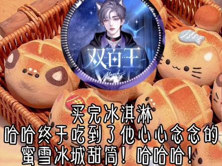 #反骨军团哈哈#听潮阁九叔#二创#哈皮九 哈哈今天可爱捏~他有在慢慢好的 九叔给哈哈照顾的很好 哈哈给九叔买了拖鞋呢 幸福捏(๑°3°๑)