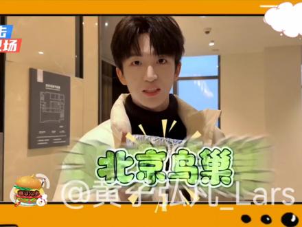 收到鸟巢演唱会批文的黄子弘凡#黄子弘凡