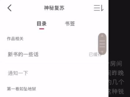 谁有缓存这个全本无删减,可以买,实在受不了被删减